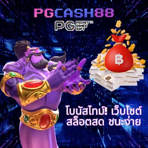 ทางเข้า สล็อต 789