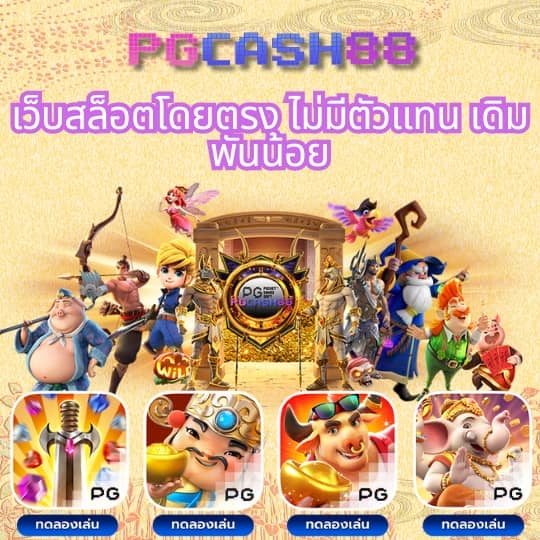ทางเข้า สล็อต 789